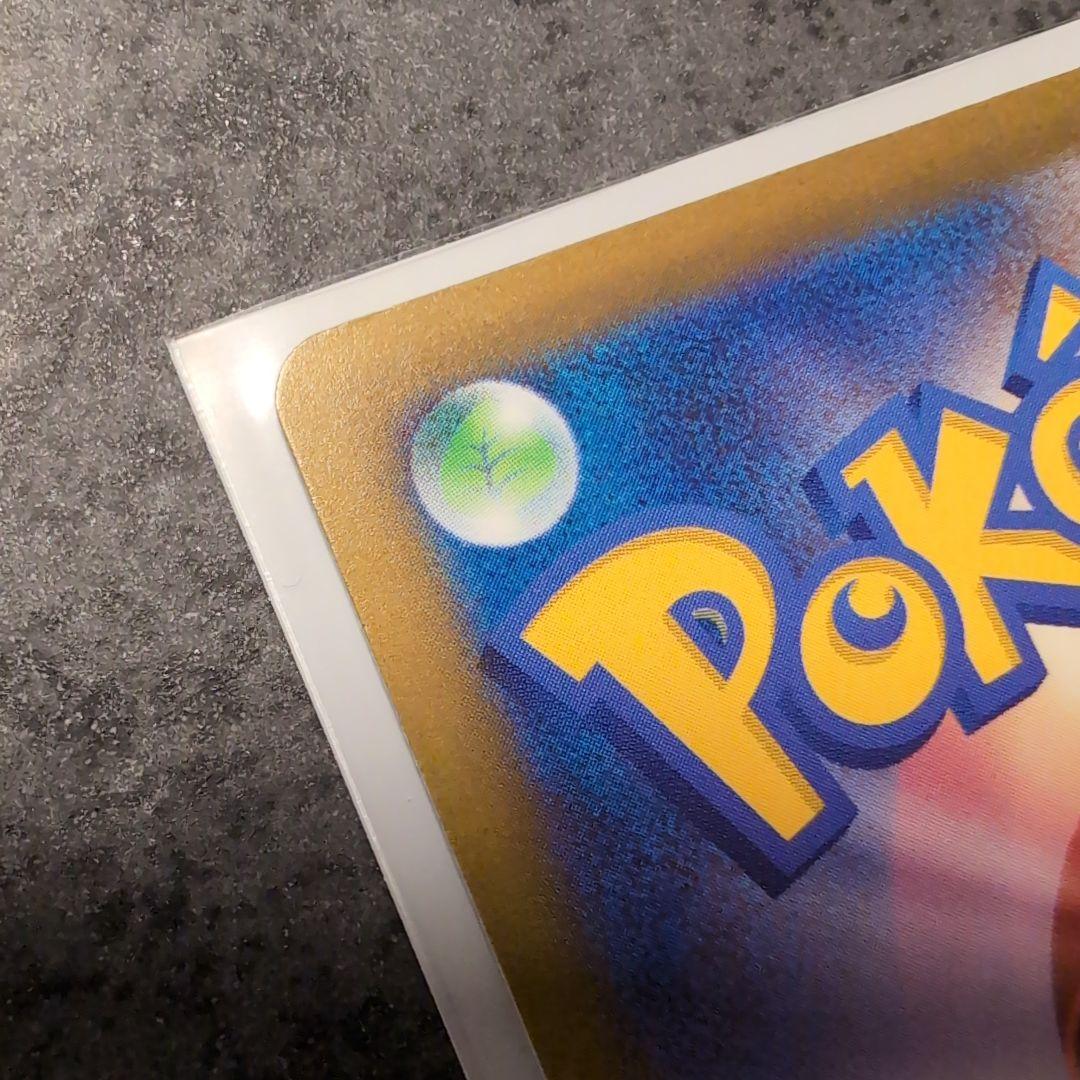 【新品・未使用】メガゲンガーex SAR