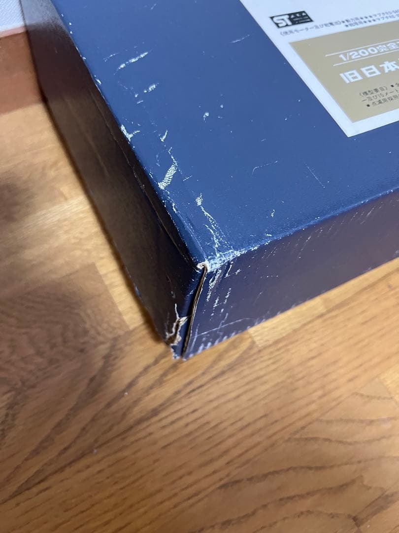 ニチモ1/200完全スケールシリーズ　旧日本海軍超弩級戦艦大和&戦艦大和図面集