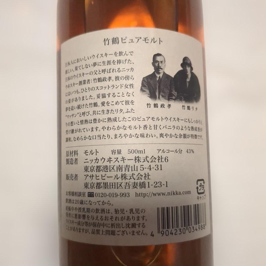 NIKKA 竹鶴 ピュアモルト 黒ラベル 500ml 43%