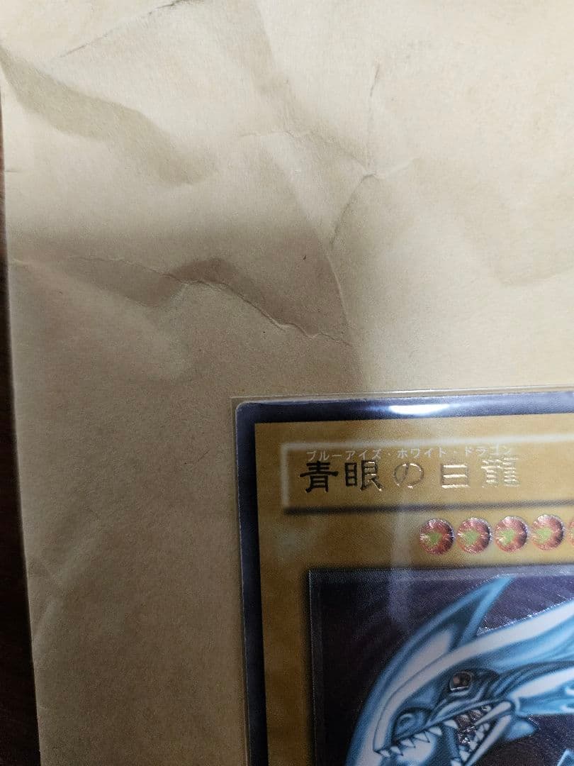 美品　青眼の白龍　SM-51　レリーフ