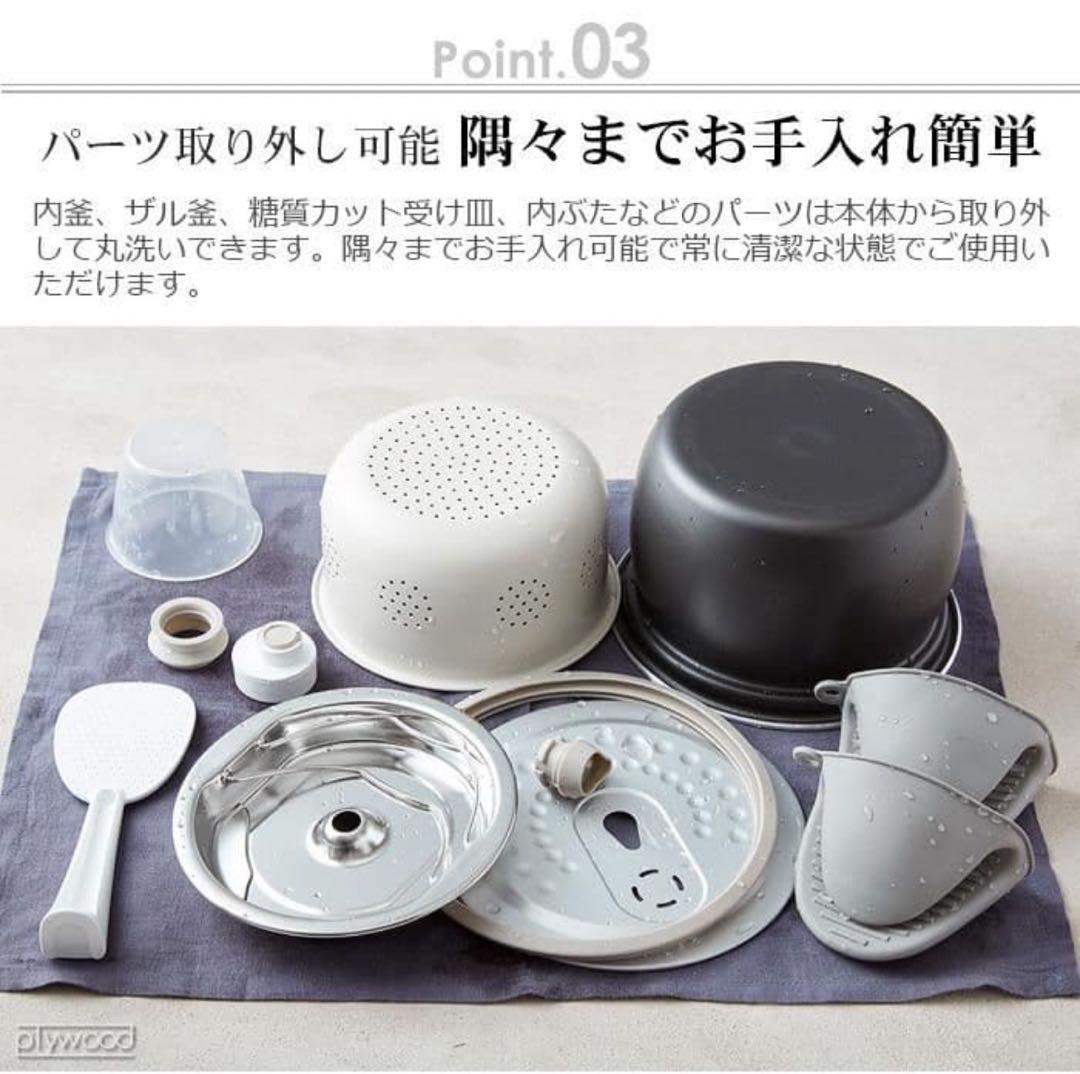 新品未使用レコルト ヘルシーライスクッカー ホワイト RHR-1 炊飯器