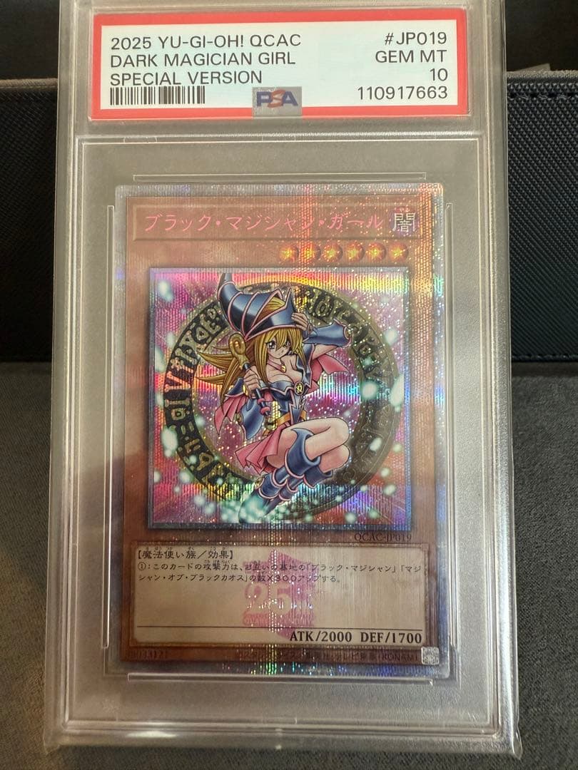 【PSA10】ブラック・マジシャン・ガール 25th ピンク 日版