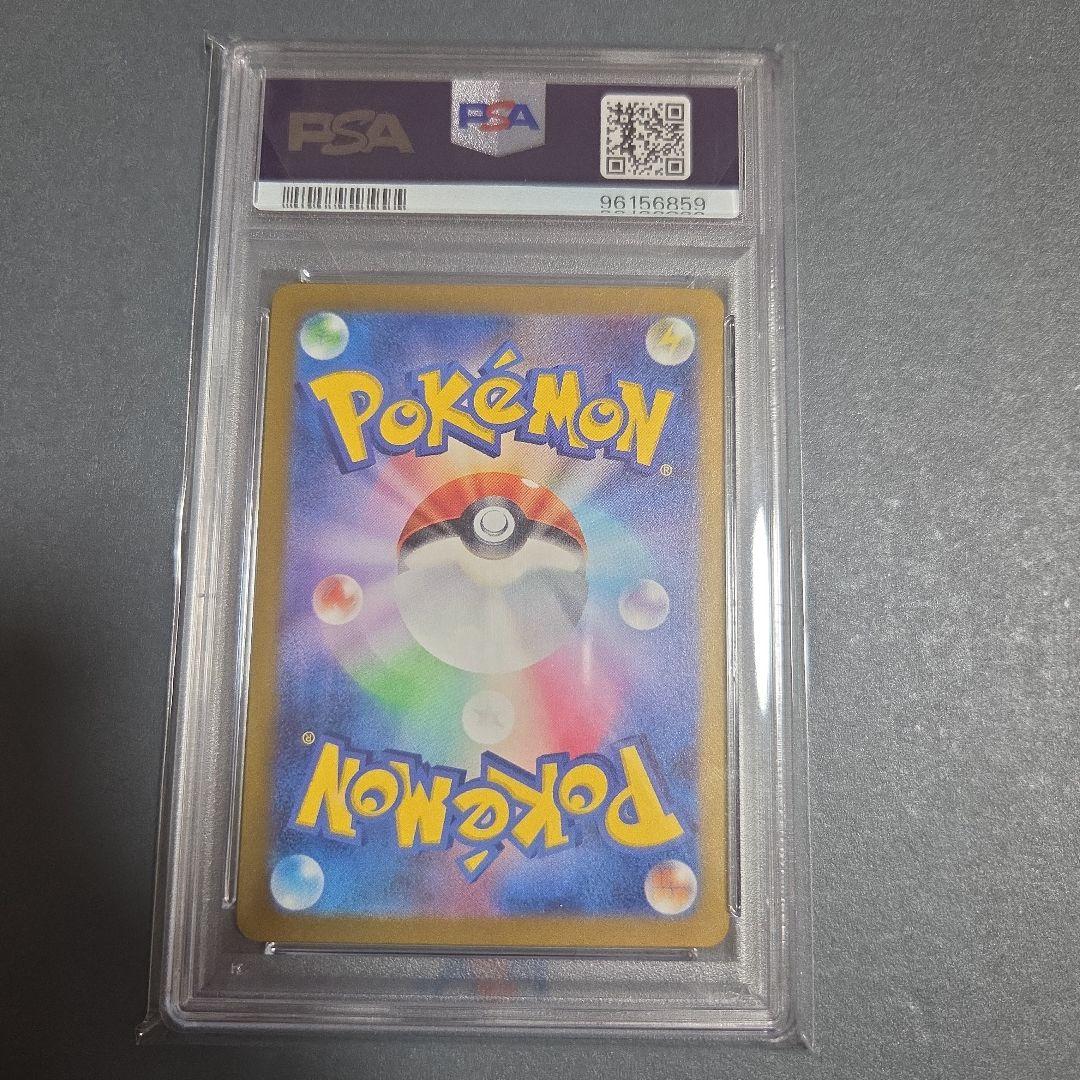 コイキング　マスターボールミラー