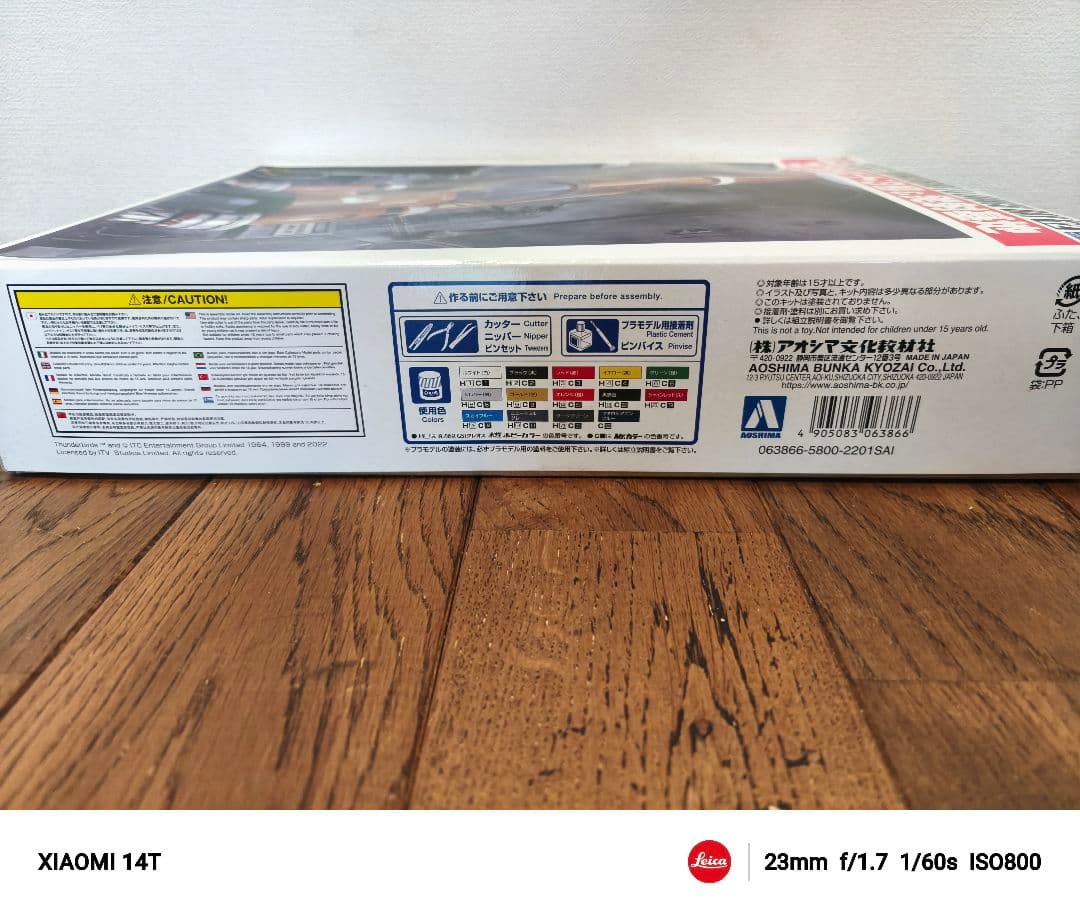 未組立 アオシマ サンダーバード プラモデル3点 まとめ販売