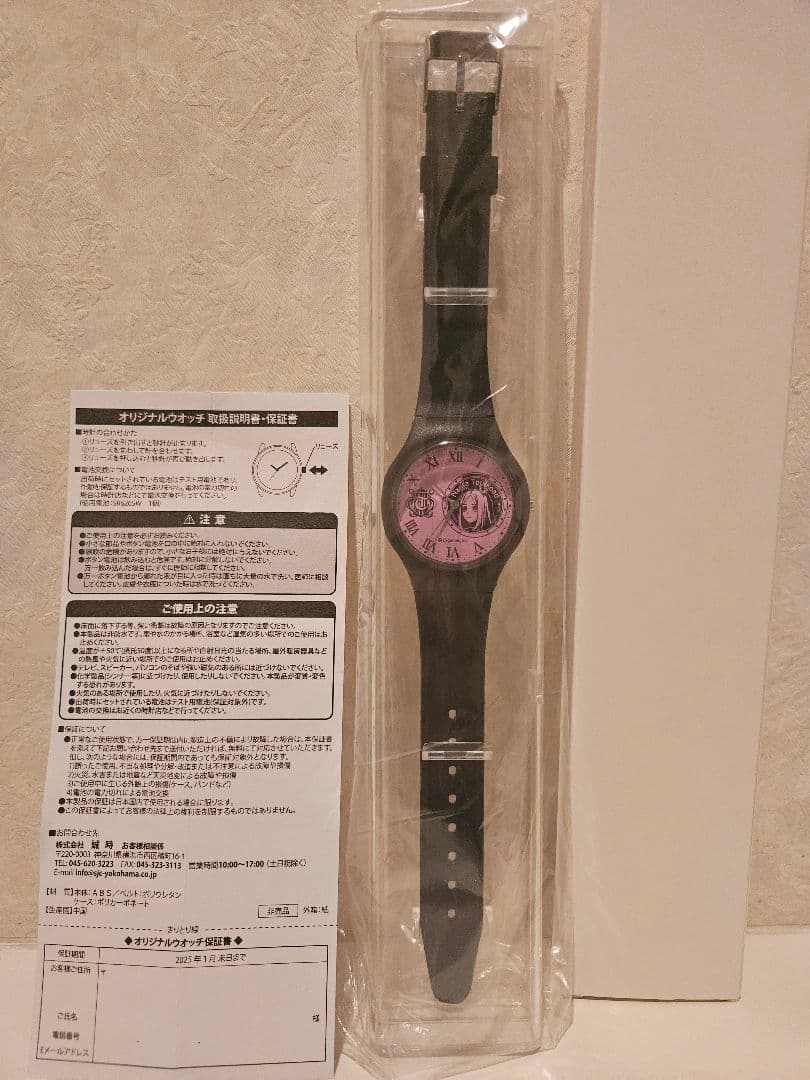 ウマ娘　ナリタトップロード　BOSSコラボウォッチ