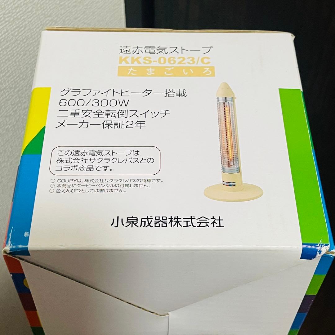 コイズミ グラファイトヒーター たまごいろ KKS-0623/C