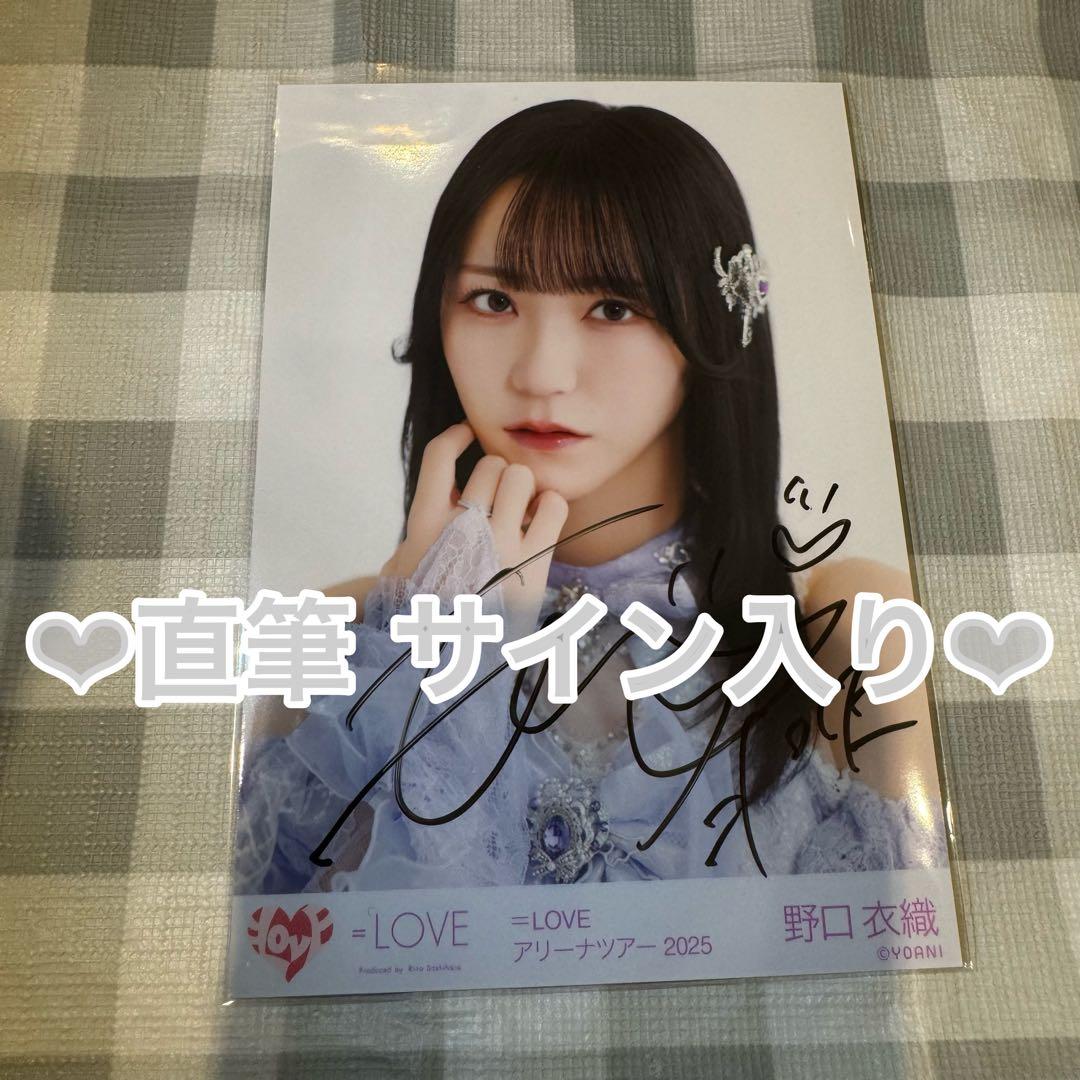 =LOVE イコラブ 野口衣織 魔法少女 直筆 生写真