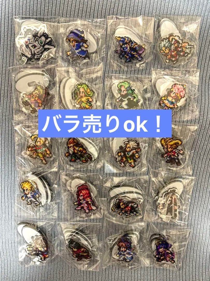 サガ　タイトー　ミニアクリルスタンド　part2 後半　コンプリート　全20種