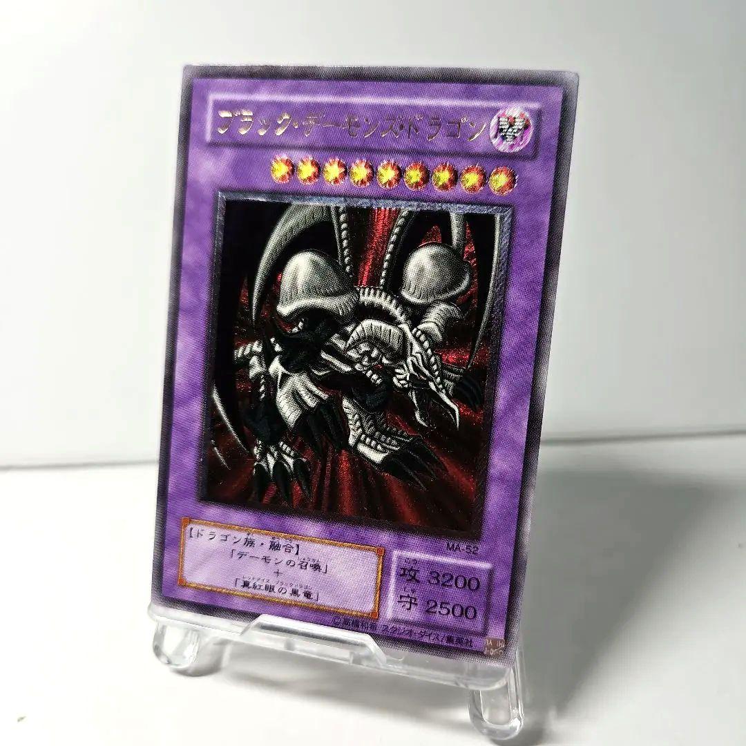 ブラックデーモンズドラゴン　レリーフ　MA-51