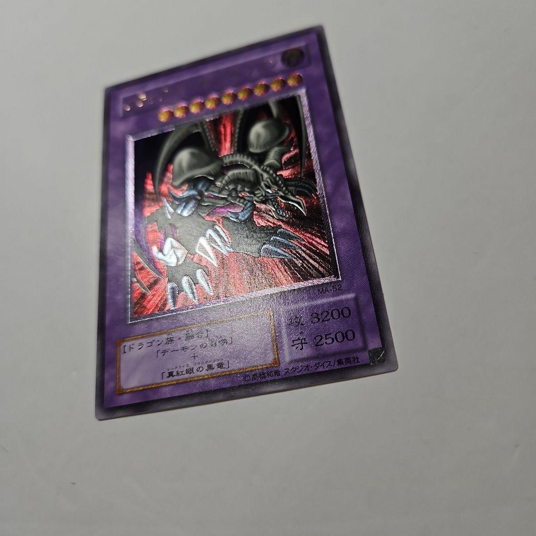 ブラックデーモンズドラゴン　レリーフ　MA-51