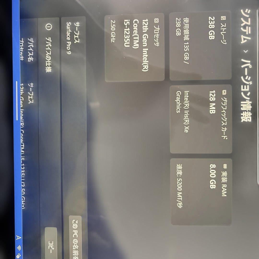 Windowsタブレット本体 surface Pro 9 255GB 128R 8inteli5-1235U