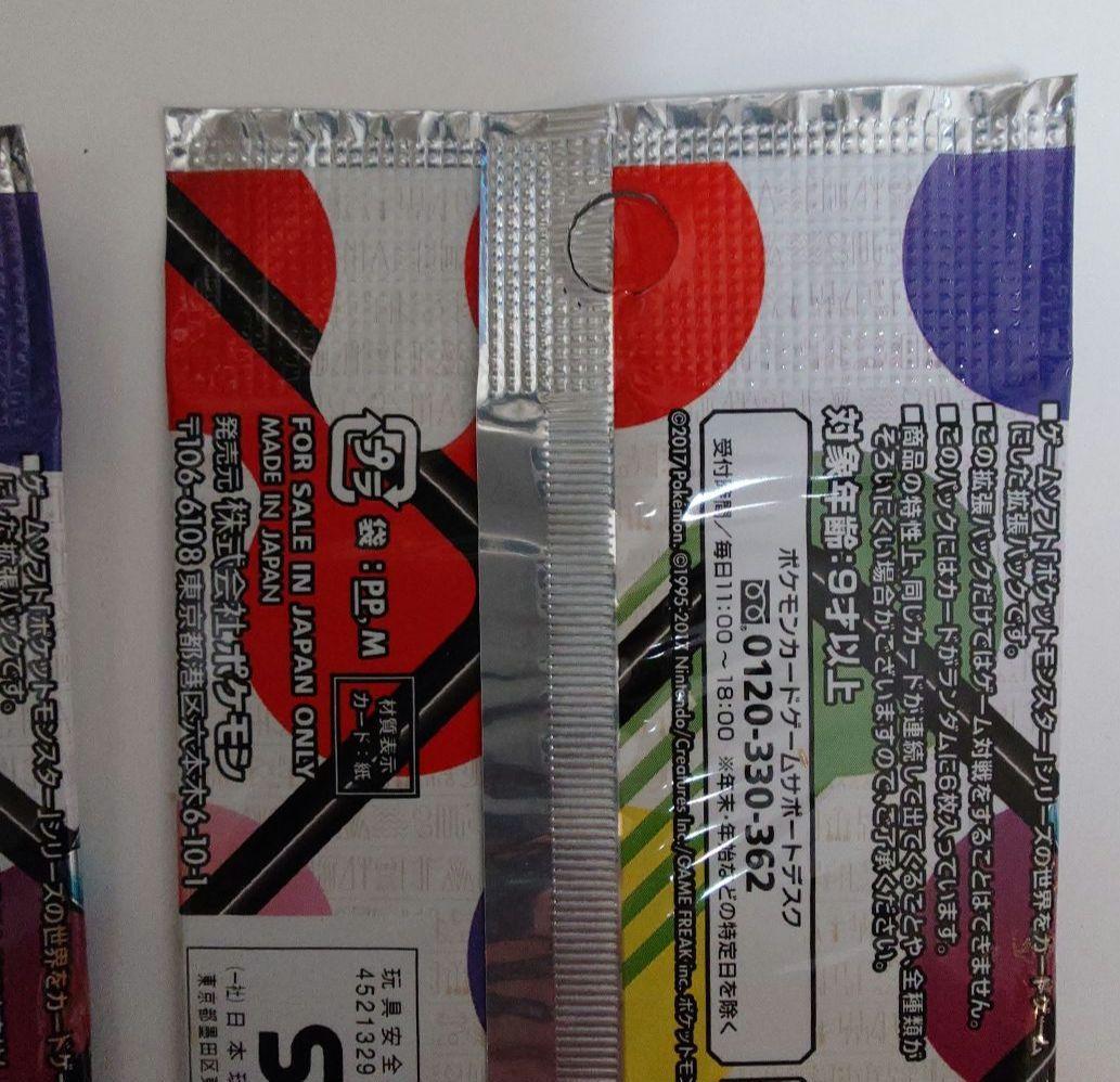 ひかる伝説 2パック