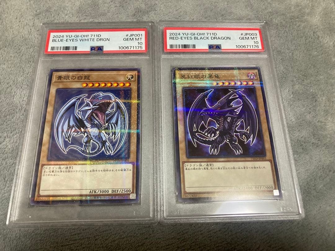 【PSA10連番】遊戯王　ハイチュウ　プロモ　青眼の白龍・真紅眼の黒竜 セット
