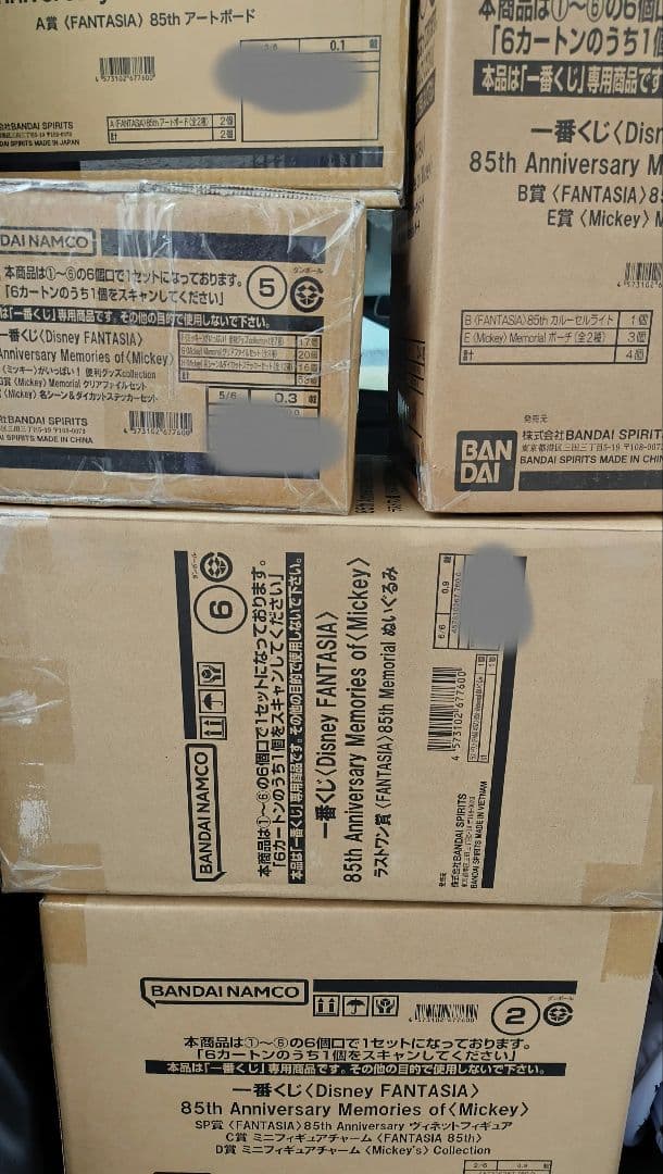 一番くじ ディズニー 〈Disney FANTASIA〉１ロット ミッキー