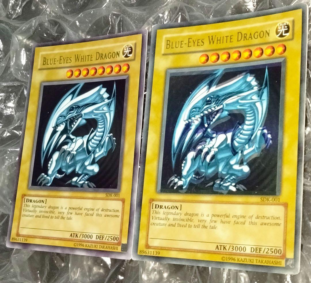 秘蔵 ホイル エラー 初期 ブルーアイズ 遊戯王 親知らず 入れ歯