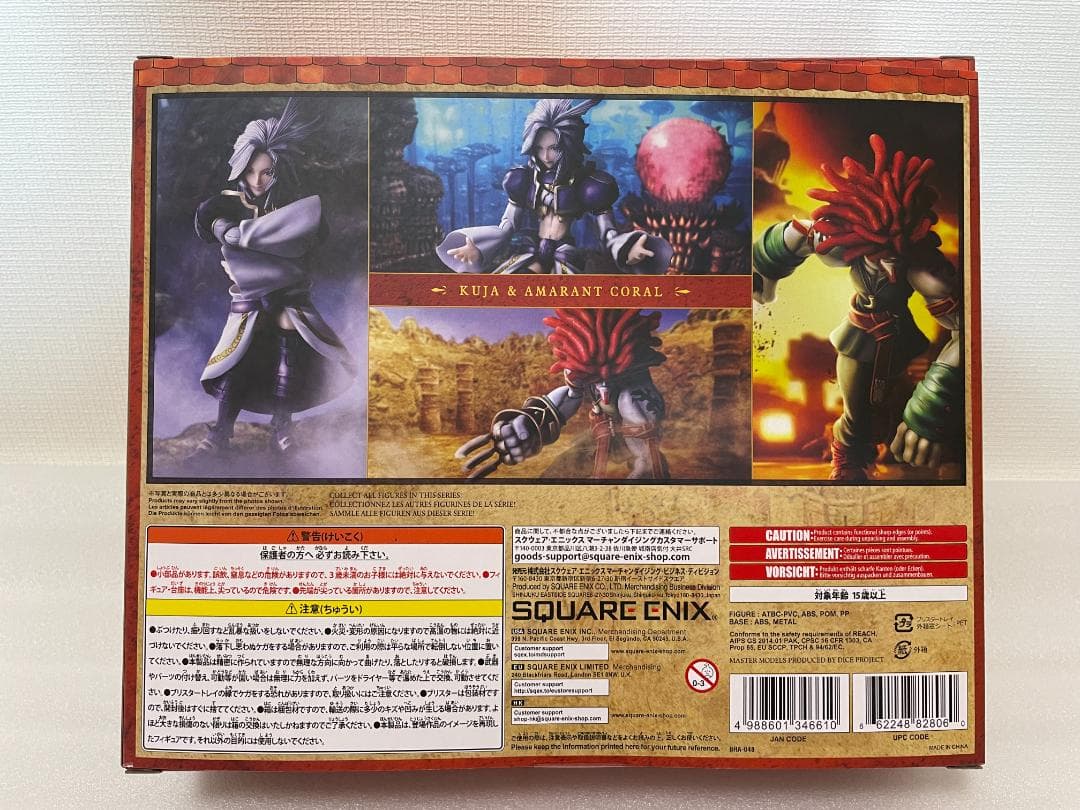 FF9 ブリングアーツ 全5種セット 未開封品 コンプリート 国内正規品