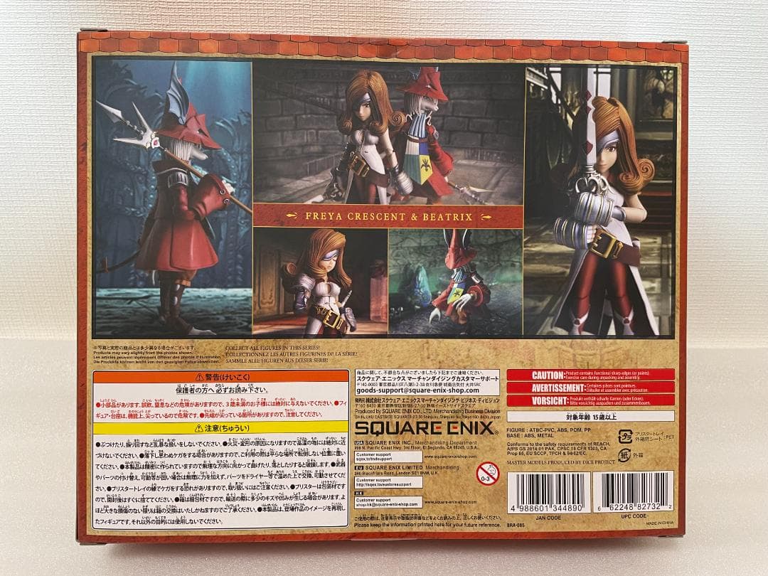 FF9 ブリングアーツ 全5種セット 未開封品 コンプリート 国内正規品