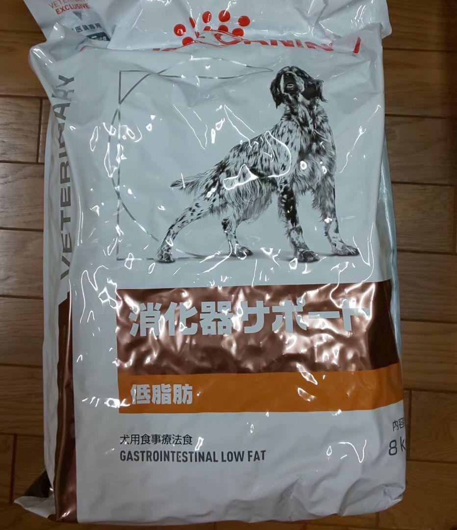ロイヤルカナン 犬用 消化器サポート 低脂肪 8kg
