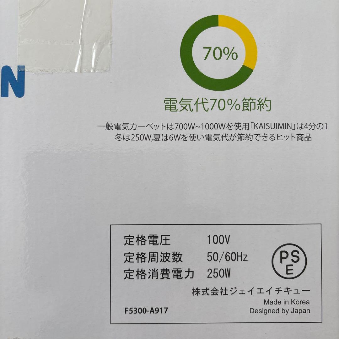 快水眠　オールシーズン対応