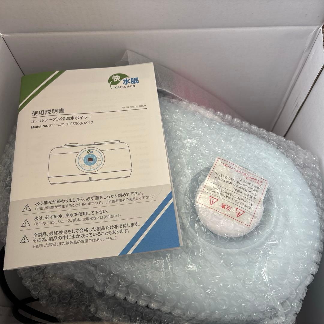 快水眠　オールシーズン対応