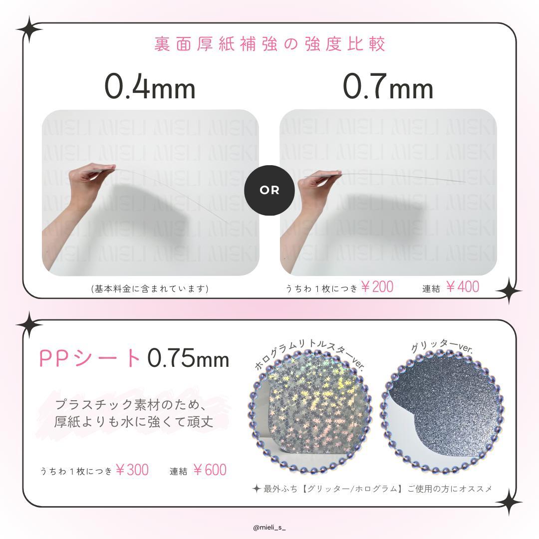 うちわ文字オーダー 連結うちわ 団扇屋さん ハングル ネームボード 反射シート