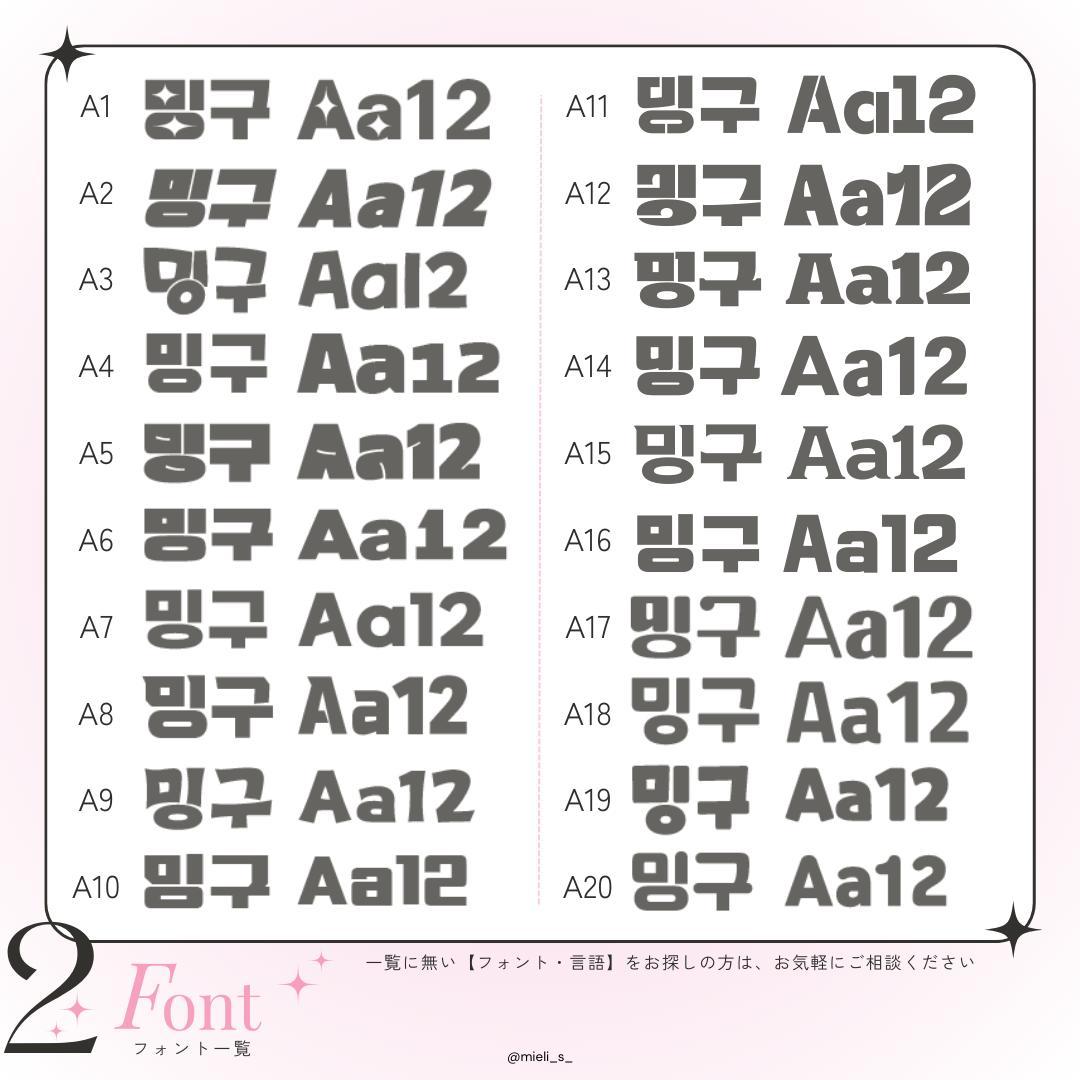 うちわ文字オーダー 連結うちわ 団扇屋さん ハングル ネームボード 反射シート