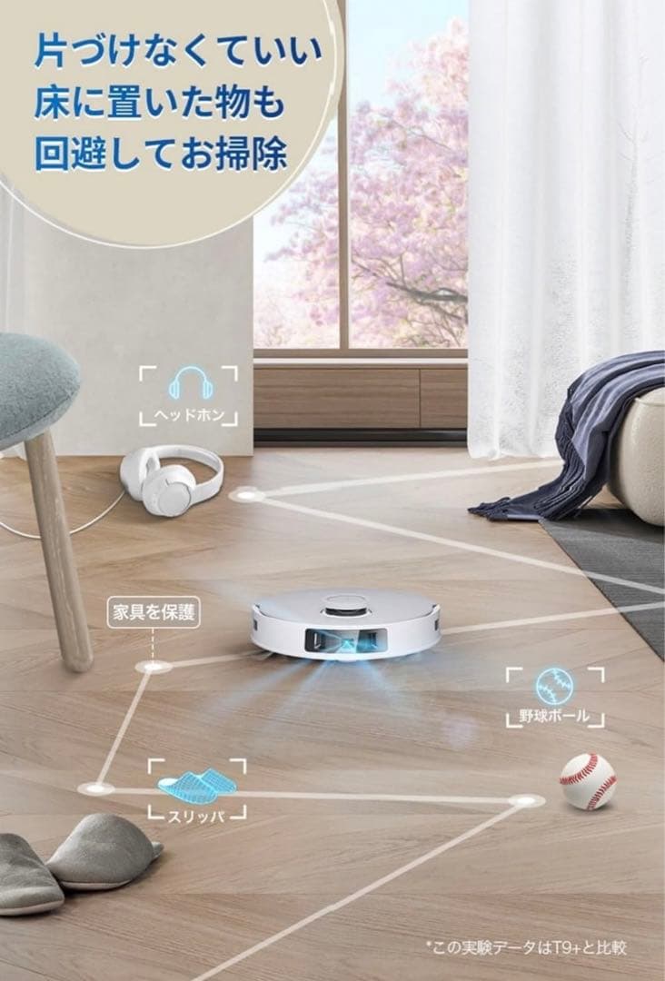 【新品・未使用品】ECOVACS DEEBOT T20 ロボット掃除機
