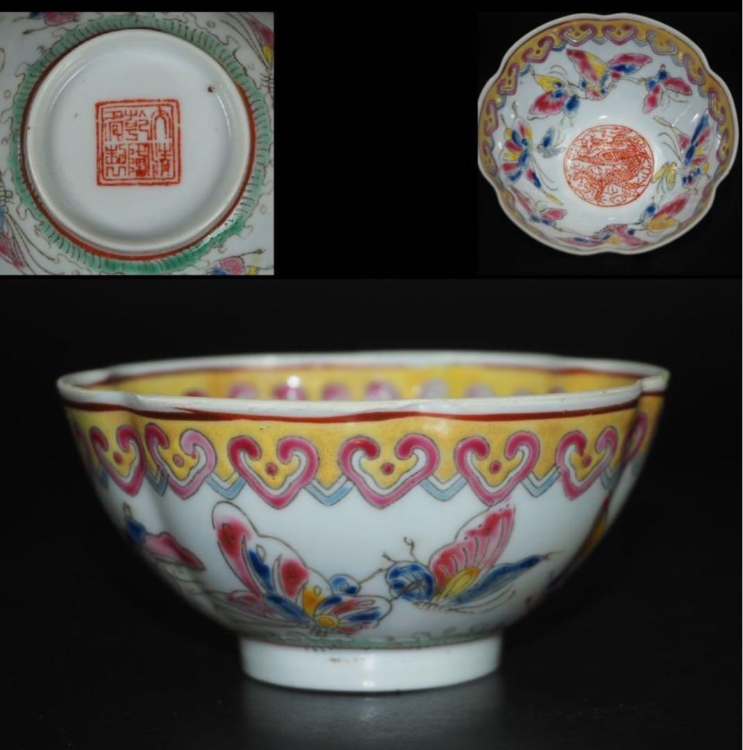 送料無料　『大清乾隆年製』銘　景徳鎮薄胎小碗　径8.3ｃｍ中国名磁共箱・完品無傷