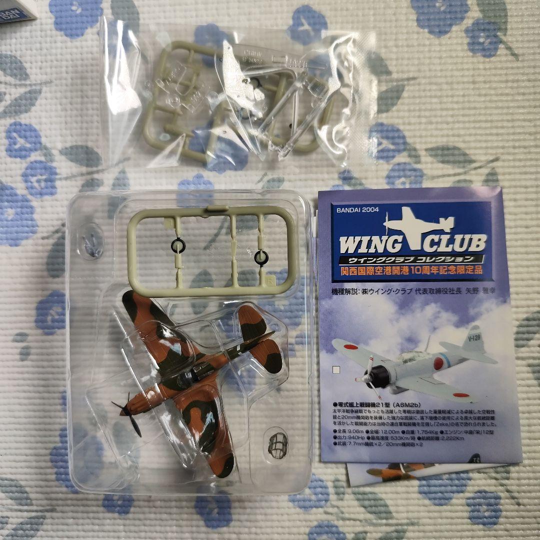 ウィングクラブコレクション 関西国際空港開港10周年記念限定品　コンプリート