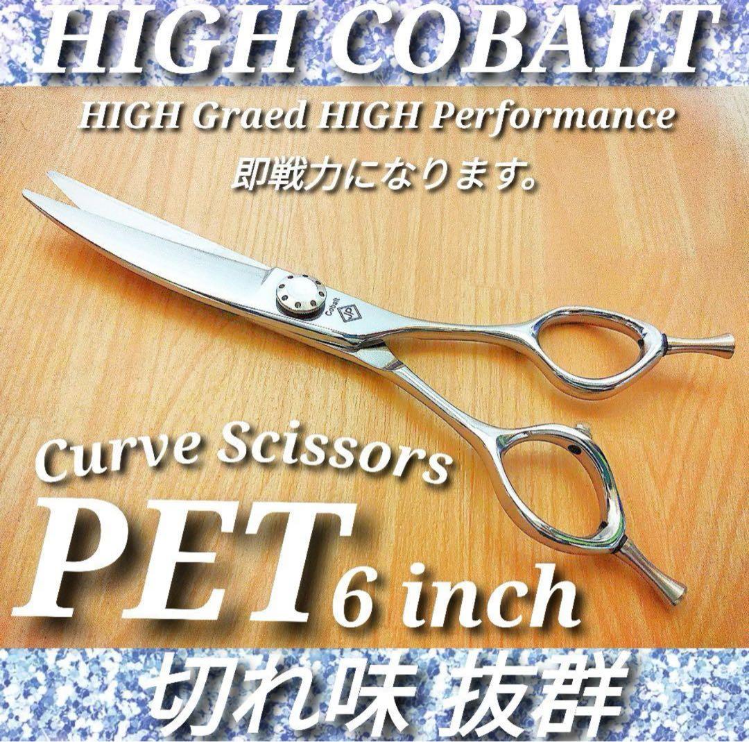 スパッと快適に切れるカーブシザートリミング犬猫トリマーペットママミングハサミ