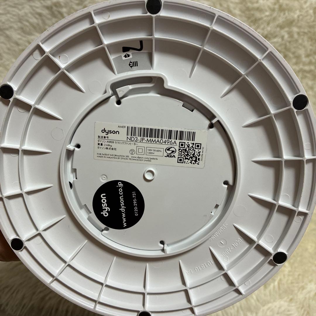 【極美品】Dyson ダイソン Hot+Cool AM09 ホワイト 2019年