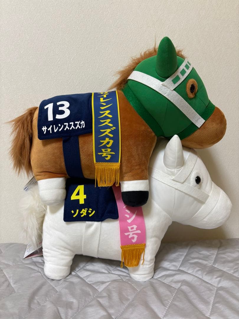 サラブレッドコレクションBIGぬいぐるみ サイレンススズカ ソダシ