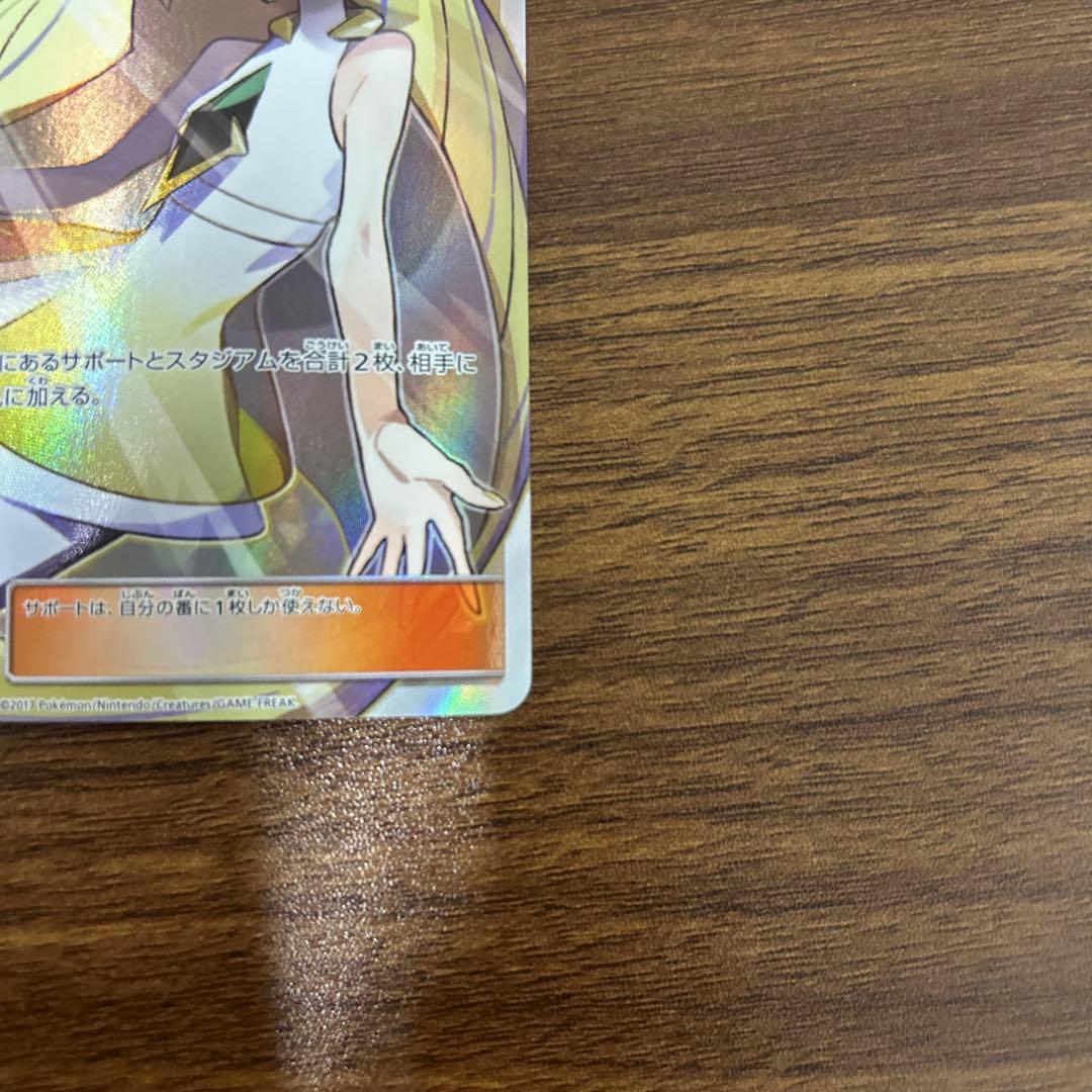 ルザミーネ SR SM4A 超次元の暴獣 055/050