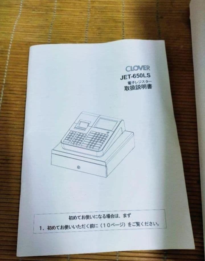 クローバーレジスター　JET-650LS　設定無料PC連携　送料込　171710