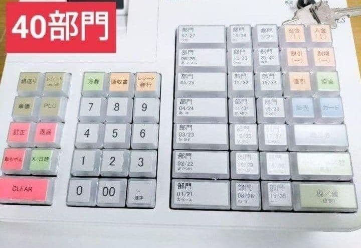 クローバーレジスター　JET-650LS　設定無料PC連携　送料込　171710