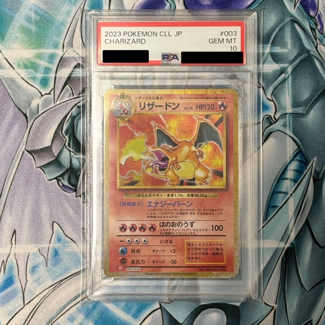 ★PSA10★ リザードン classic クラシック ポケモン