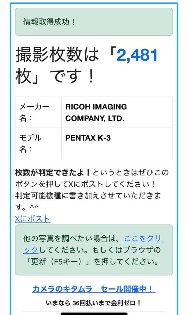 【2481枚】 PENTAX ペンタックス　K-3 デジタル一眼レフカメラ