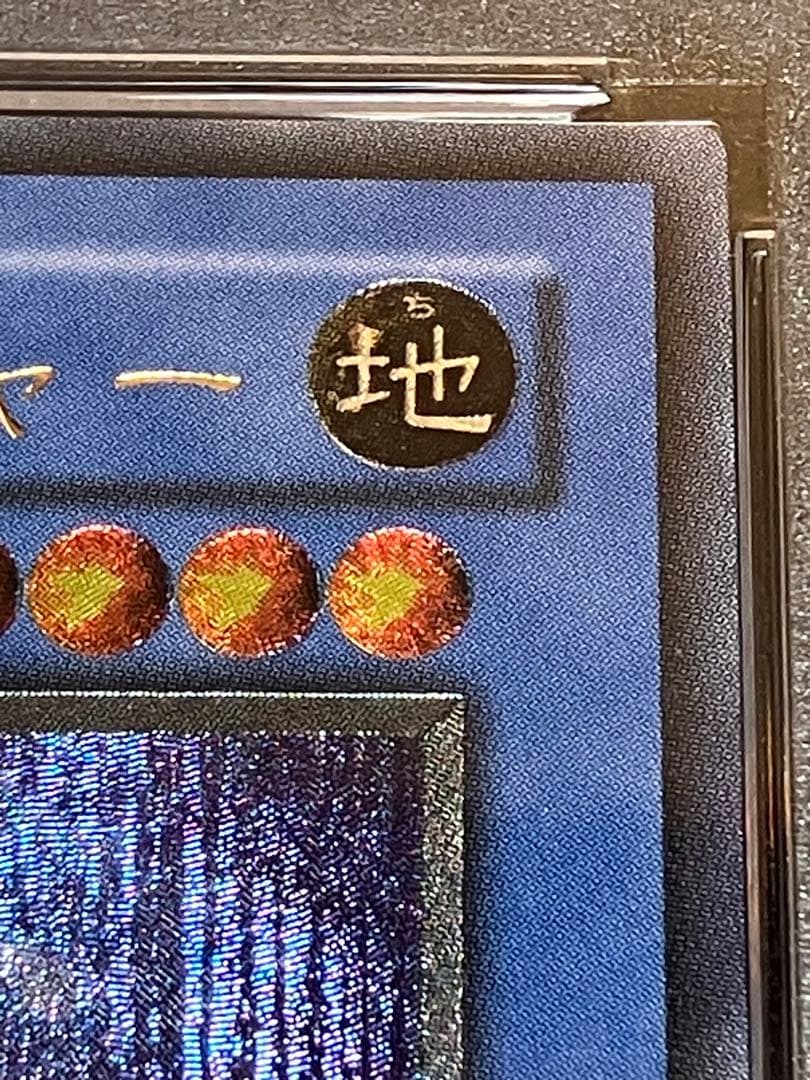 遊戯王　カオスソルジャー　レリーフ　PSA9　304-054