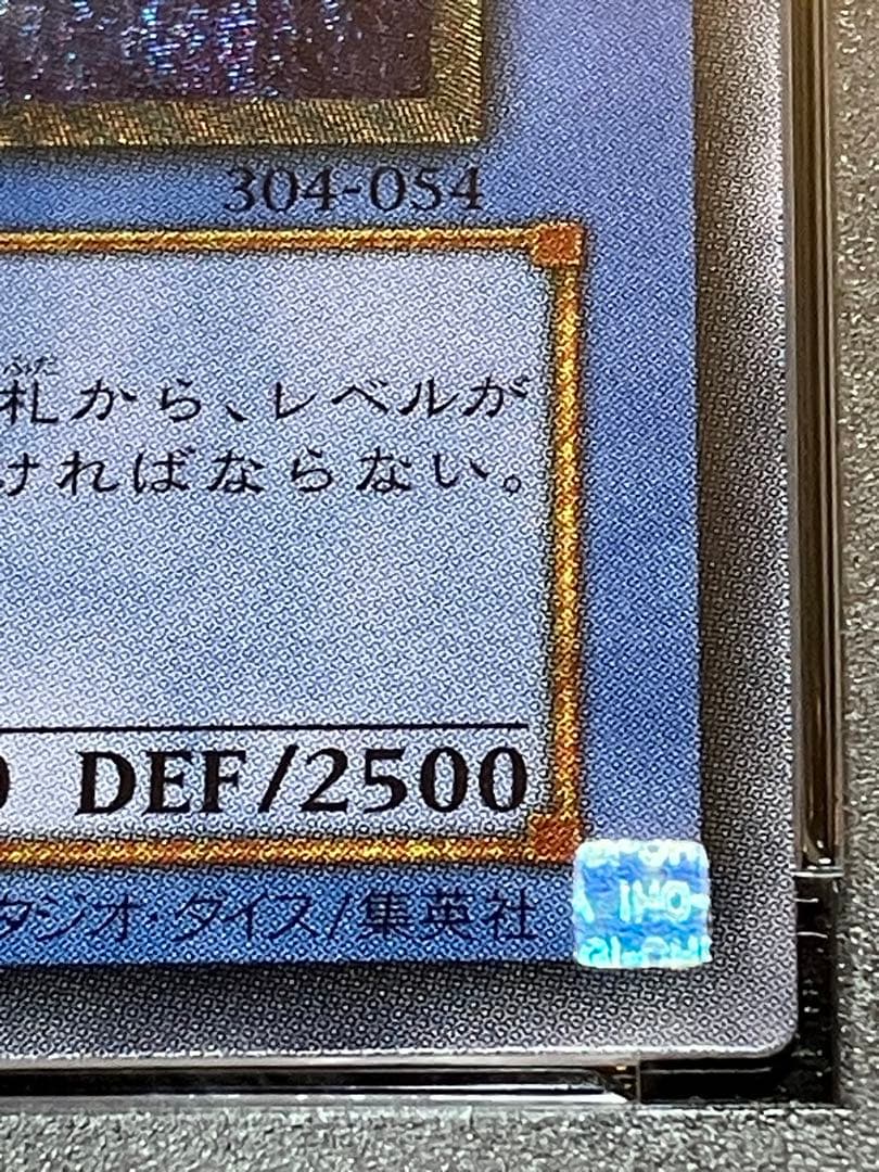 遊戯王　カオスソルジャー　レリーフ　PSA9　304-054