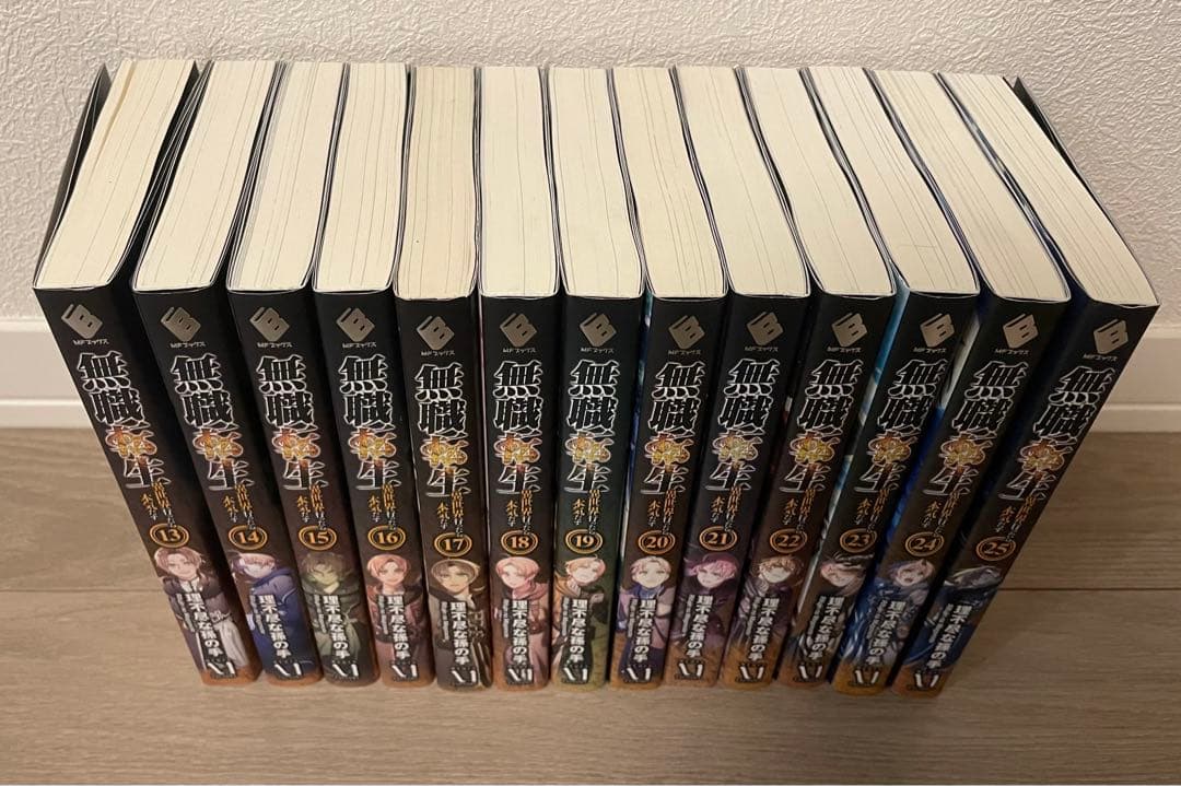 無職転生 ～異世界行ったら本気だす～