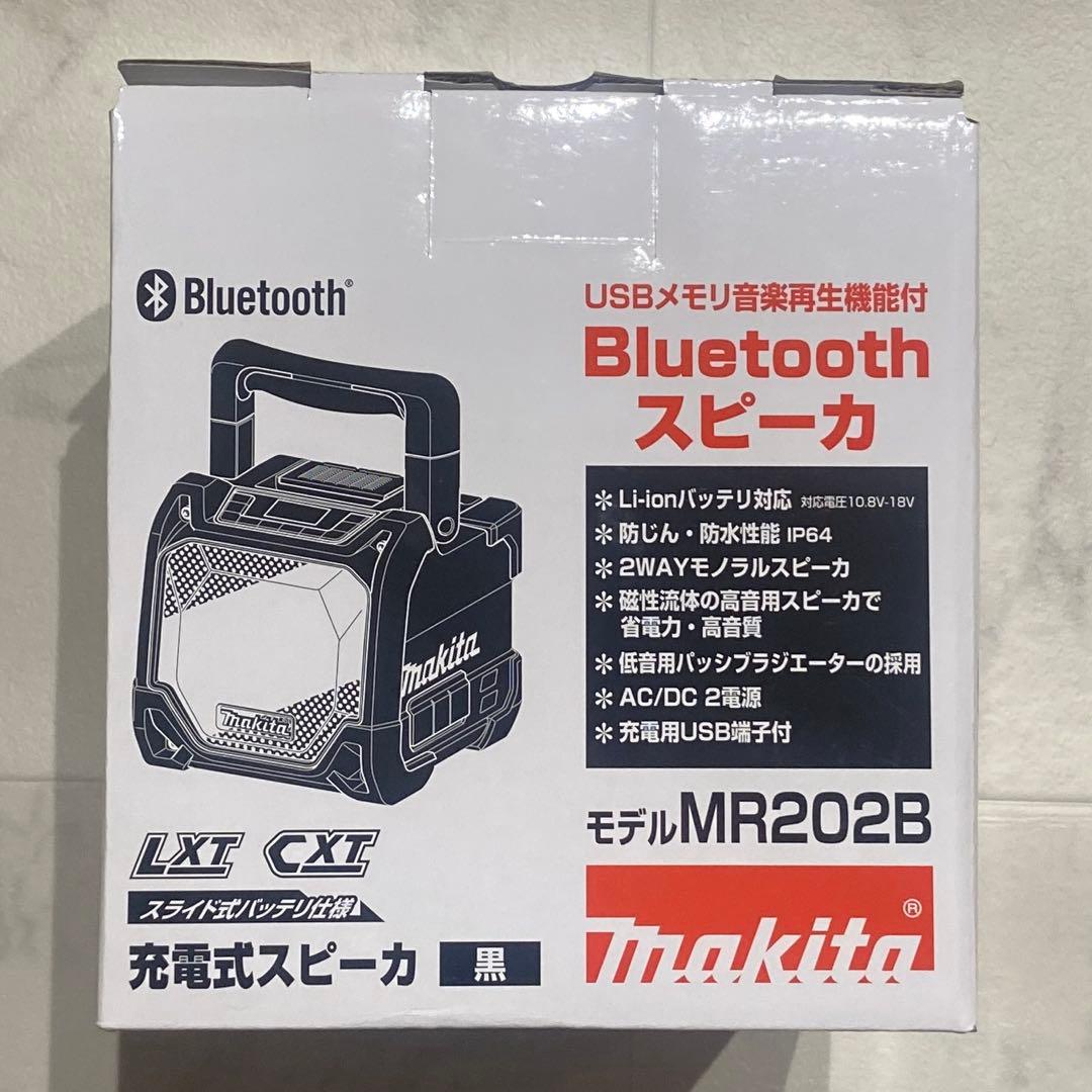 オス専用　マキタ　充電式スピーカー　MR202B ブラック
