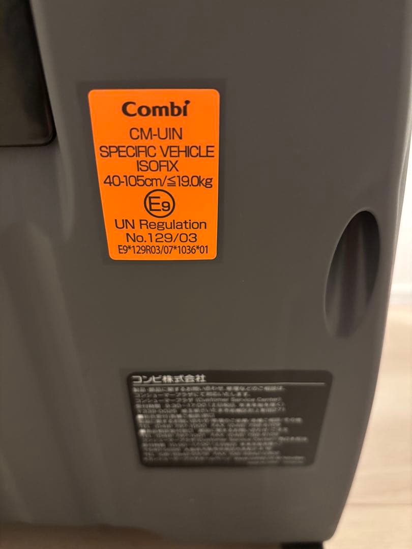 【上位モデル】Combi クルムーヴコンパクト R129 エッグショック グレー