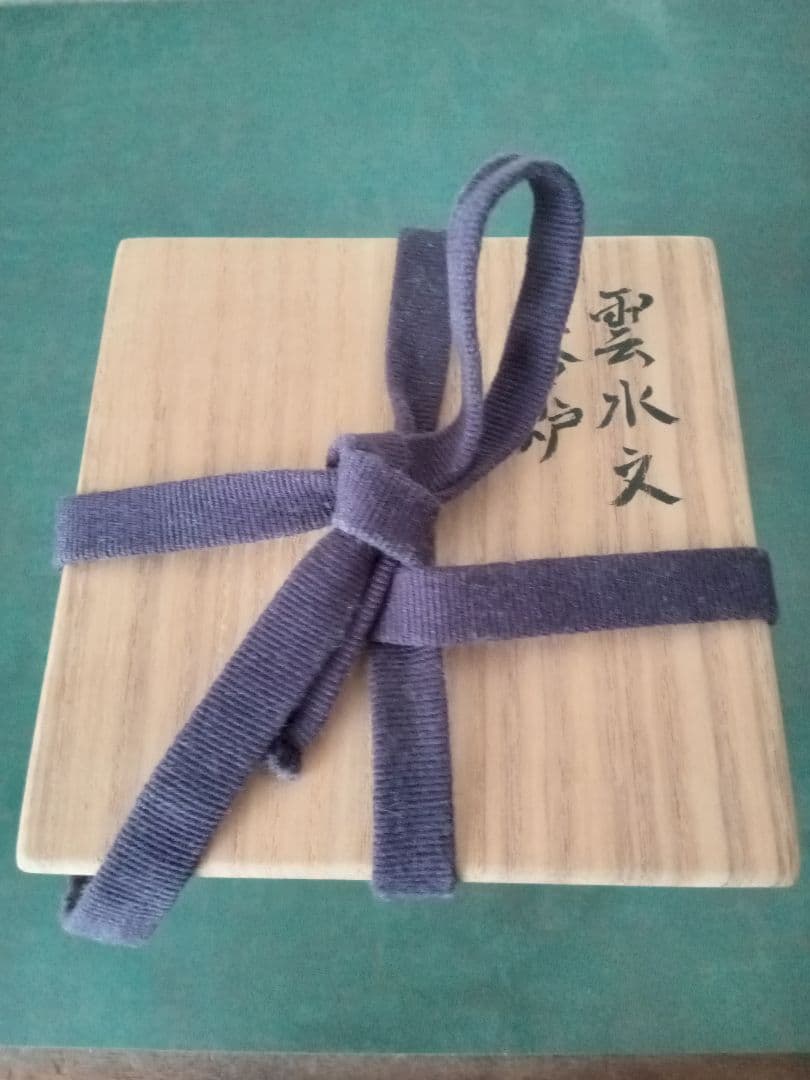 希少 現品限り 人間国宝 奥山峰石 作 純銀 雲水文香炉 刻印あり