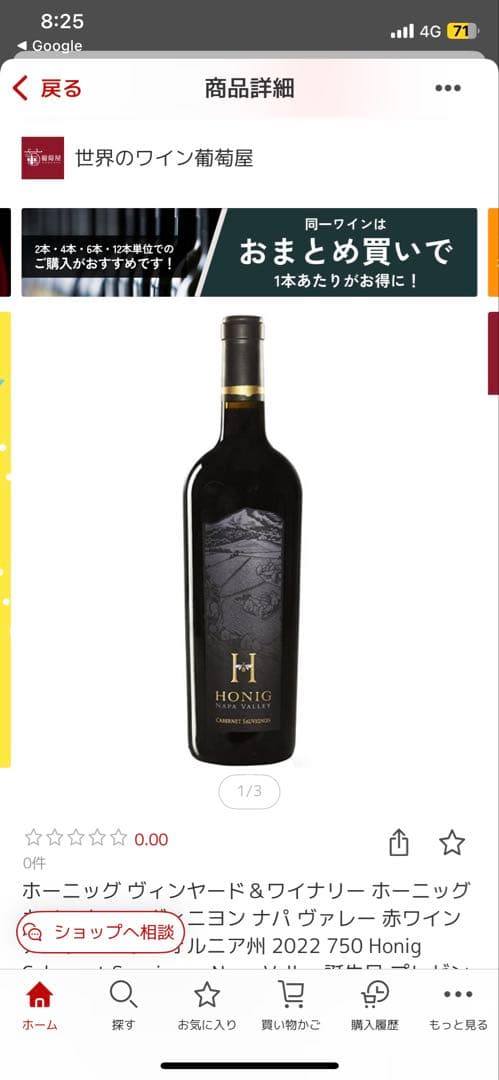 スプリングバレーさま専用　リクエスト２本