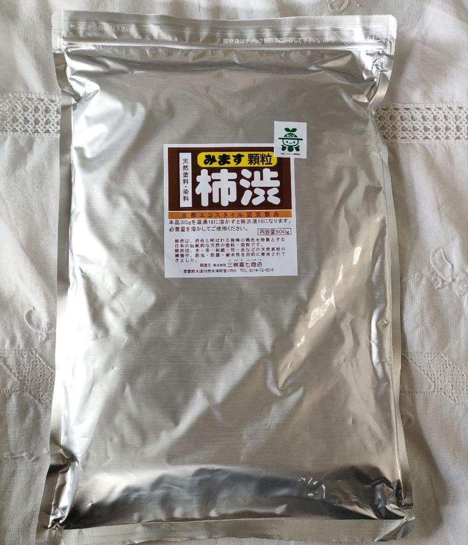 顆粒柿渋　粉末柿渋　500g