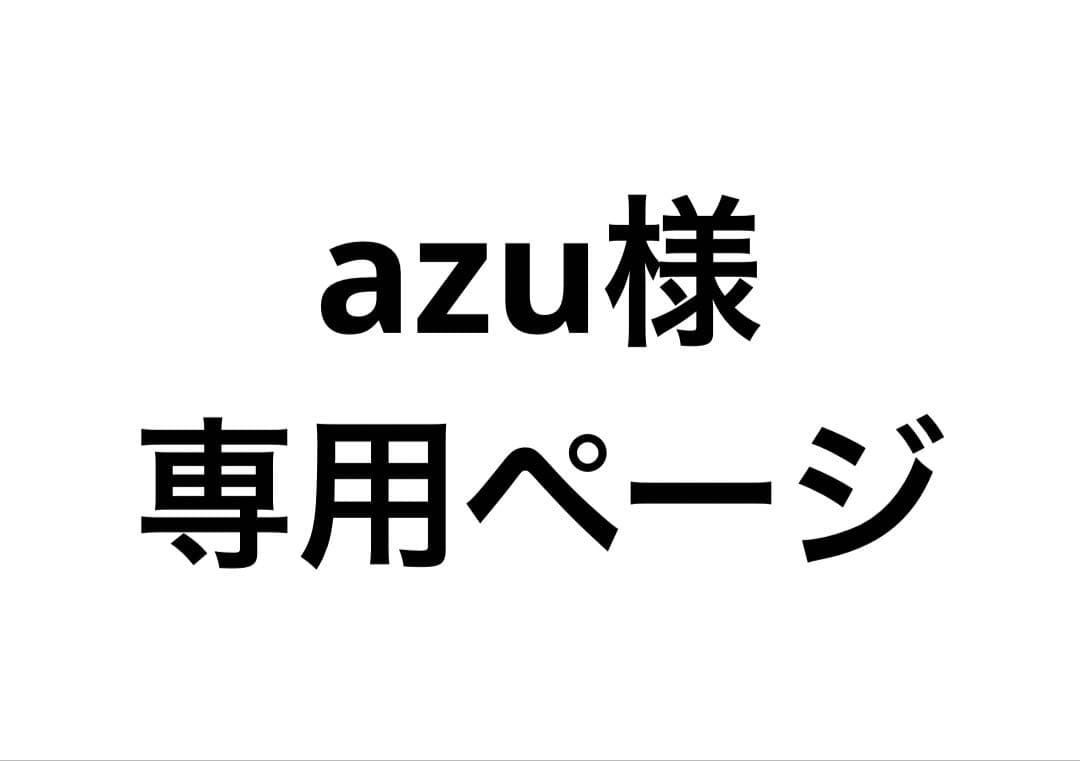 azu アイカツ カード オーロラキスコーデ 排出版