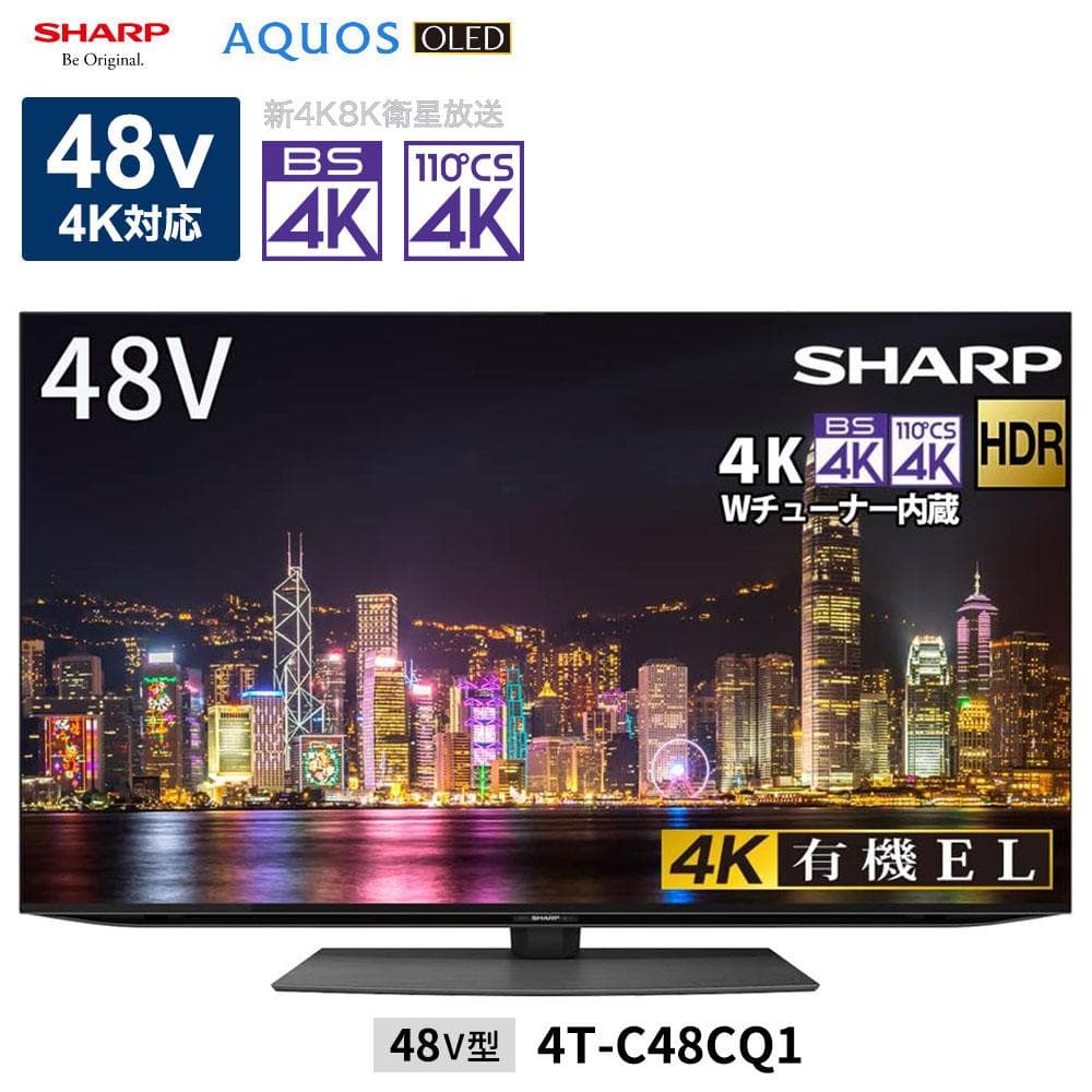 極美品 SHARP シャープ 有機ELテレビ 4T-C48CQ1 2021年B