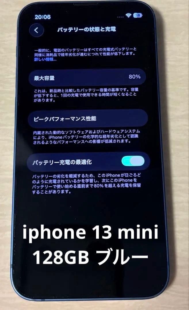 Apple iPhone 13 mini ブルー 128GB