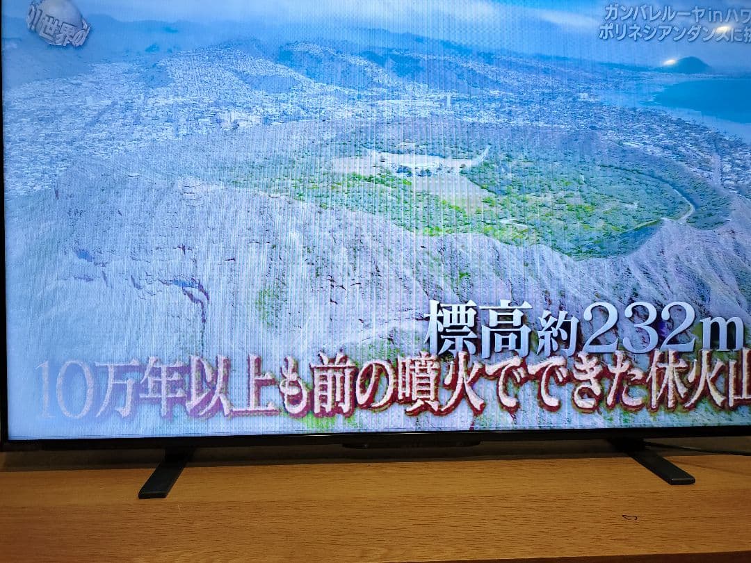 【ジャンク品】REGZA 50Z570K 50V型 4K液晶テレビ