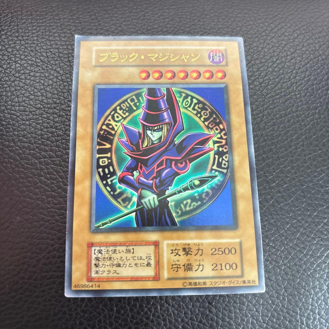 遊戯王カード ブラック・マジシャン